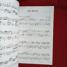 中国名歌改编的通俗钢琴曲（3）