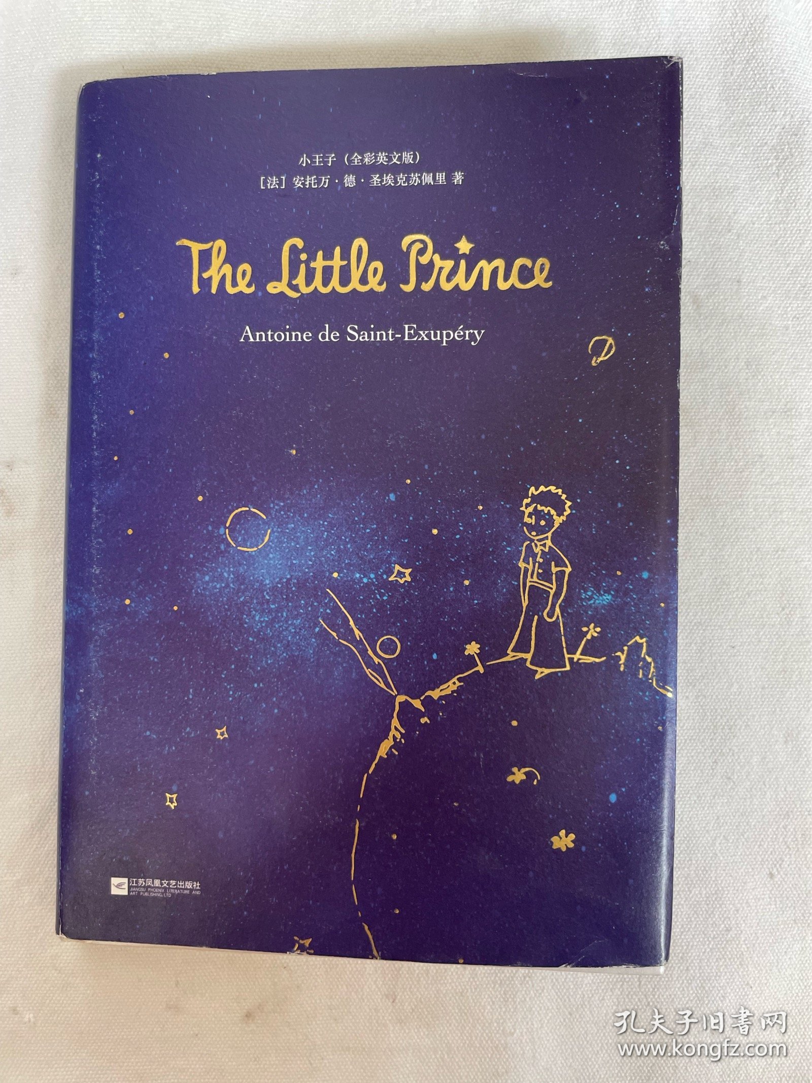 小王子The Little Prince:全彩英文版