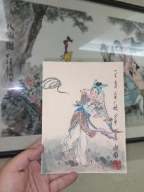 连环画名家姚柏姚老 ～手绘卡～ 水浒女英雄 一丈青扈三娘 （配置赠送～胶套1个）