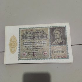 1922年，大版德国马克1万元，百连号9品（5573101一200）。