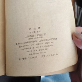 宋词选
