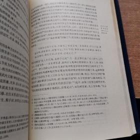 中国思想史（三卷本，葛兆光中国思想史经典著作）（单本第一卷）