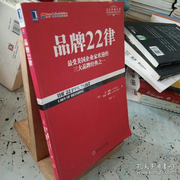 品牌22律