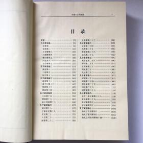 文白对照传世藏书文库（第十九卷 19）孔子家语、荀子、新语、贾谊新书、盐铁论