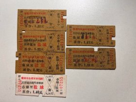 七十年代盐城滨海阜宁大丰射阳东台建湖车票（语录）