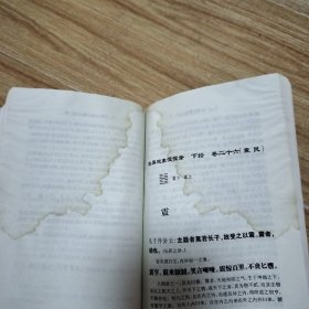 读易观象惺惺录《四本全》