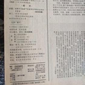 上影画报，80年代散册共30册
八品左右，有几本重复，请注意