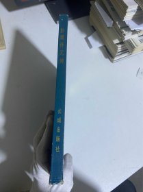 彭德怀元帅