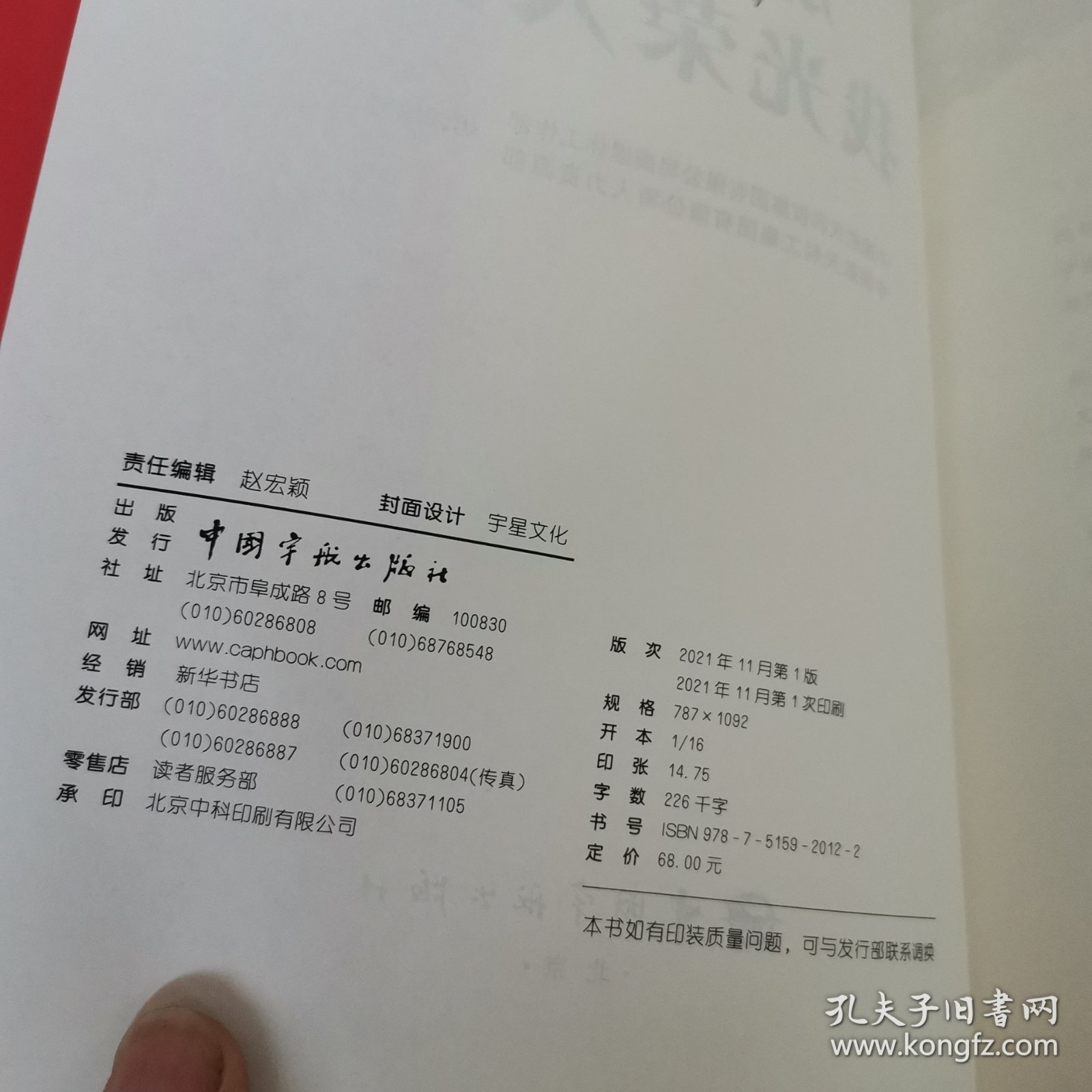 那一年，我光荣入党