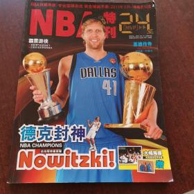 NBA特刊.24 2011 NO.07下 总第112期（德克.诺维斯基“超神之夜”海报）