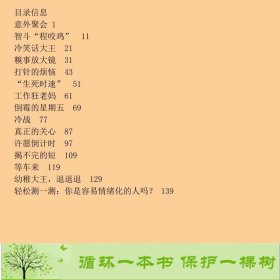 凯叔讲故事麦小米的100个烦恼糗事放大镜凯叔麦大米中国少年儿童9787514878585凯叔麦大米中国少年儿童出版社9787514878585