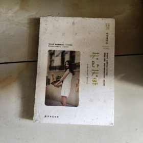 饶雪漫爱情电影系列之若即若离