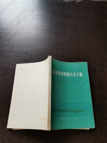 临床常用数据公式手册