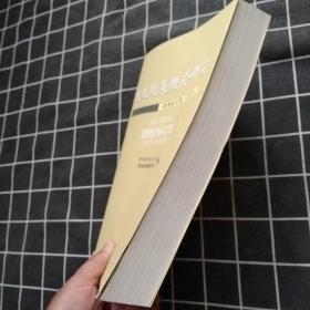 民政政策理论研究优秀论文集（上册）