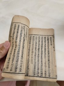 四书人物类典串珠卷一