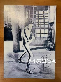 李小龙1973年罕见签名照