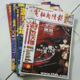 每份15元：8开电脑商情报 2004年3月46,53,60,67,74,期。2004年4月81,88,95,102,109期没缺页没脱胶