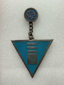 三省学校