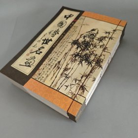 中国传世名画（全五卷 未翻阅 卷一卷二后几页轻微受潮）