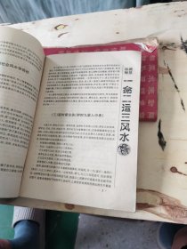 命运三风水