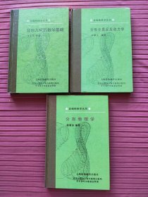 分形几何的数学基础，分形介质反应动力学，分形物理学(非线性科学丛书)精装