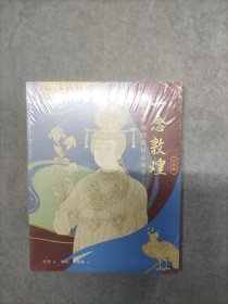念敦煌 纹样篇