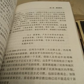 人类六千年（上下册）