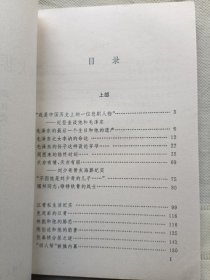 中国大悲剧的人物