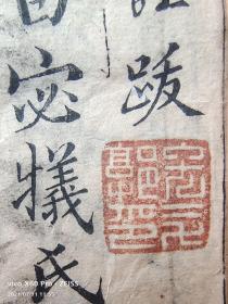 【清代抗英名将郭宏升藏書】嘉慶己巳年【寧遠堂】木刻精印《重刻易經來註》一套