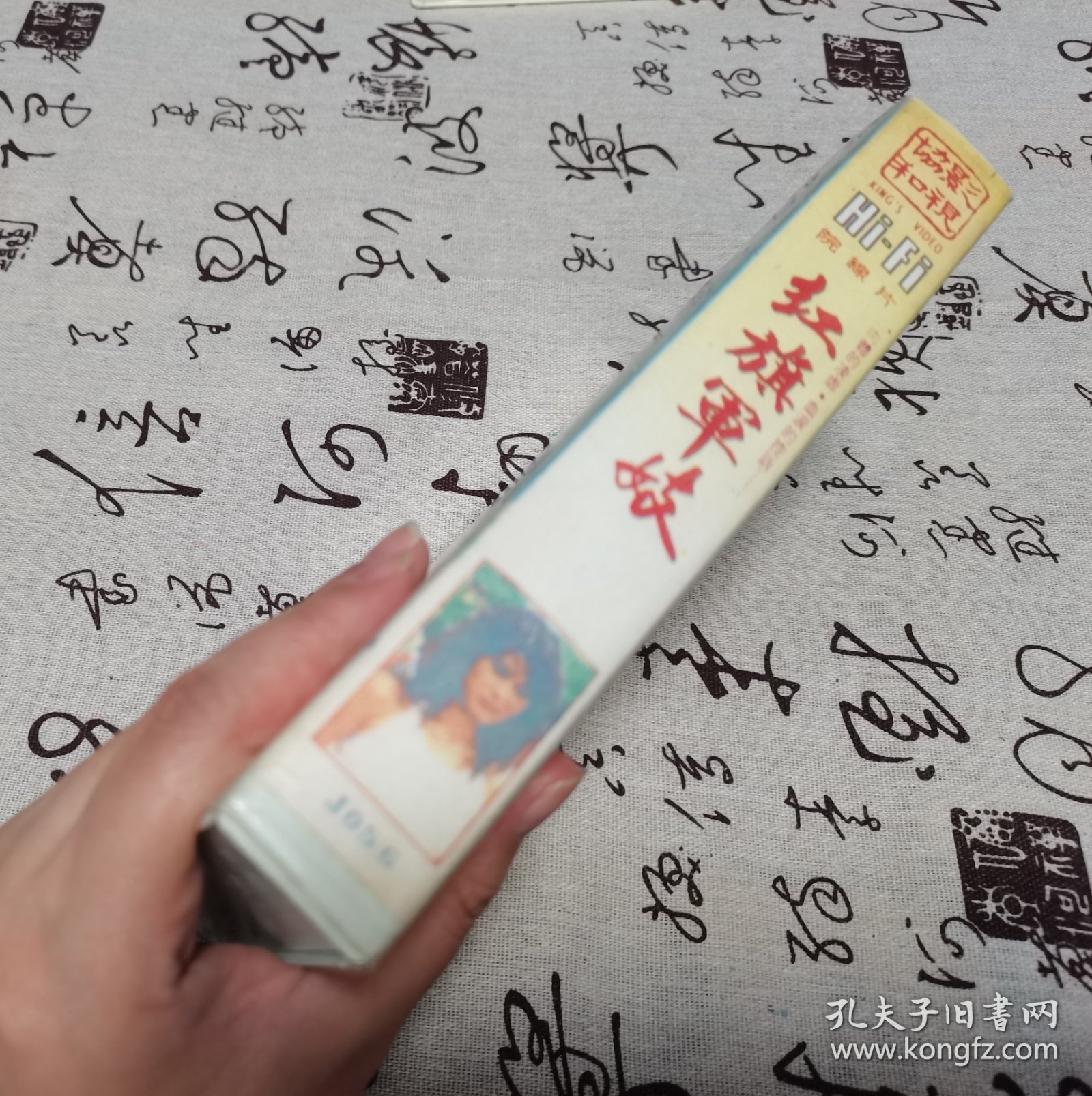 【录像带】红旗军妓