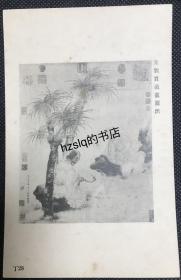 【艺术收藏】民国故宫博物院发行宋元古画明信片，画面内容为元代刘贯道作“罗汉图”，该系列又称故宫信片，搜罗整理了故宫收藏绘画名作，少见难得