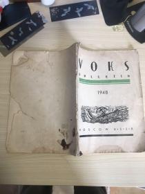 VOKS BULLETIN 1948 .No54