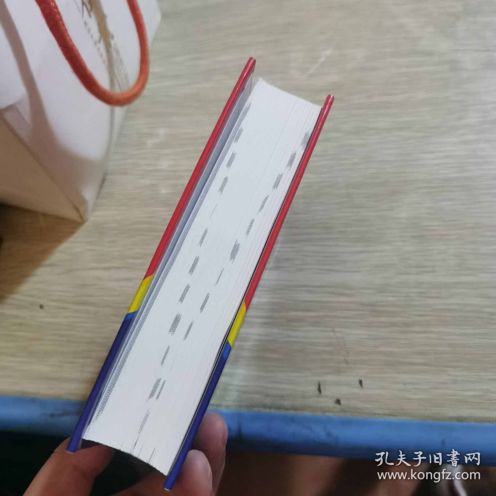 现代汉语小词典