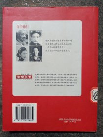 百年婚恋.第六辑.徐悲鸿 傅抱石 刘海粟 阮玲玉（03年1版1印）