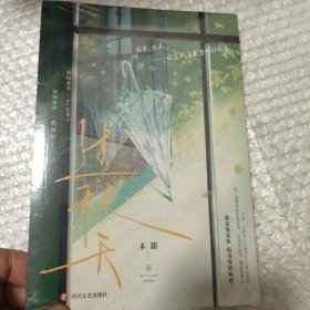 过秋天