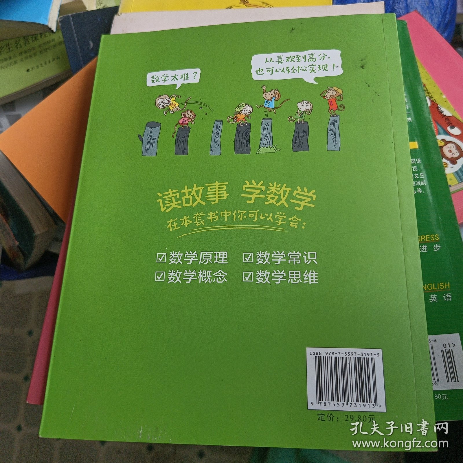 李毓佩数学故事 小学高年级