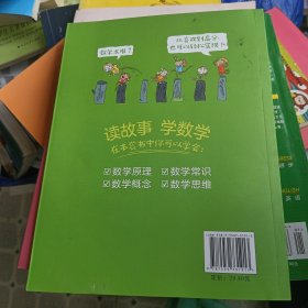 李毓佩数学故事 小学高年级