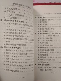 中国历史文化丛书/中华服饰