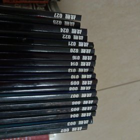 战舰002至010，013至014，016，020至022，024至025，027共18本。