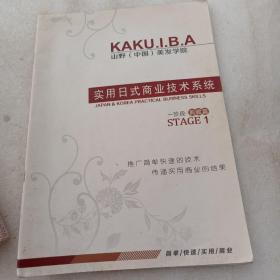 系统日式美发技术_阶段_剪裁篇