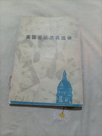 美国总统及其选举