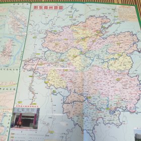 新版黔东南州地图