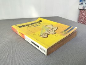 湖南联合黄页号簿 益阳分册（1999）