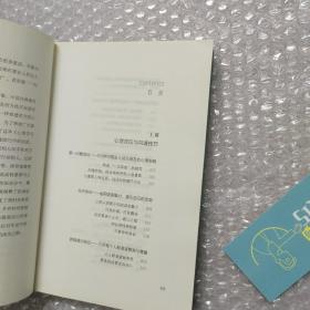 心理学与沟通技巧