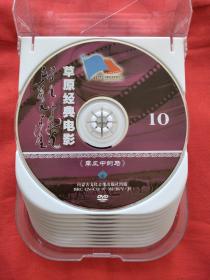 草原经典电影 DVD 【原盒装10部电影 片名详见细图】