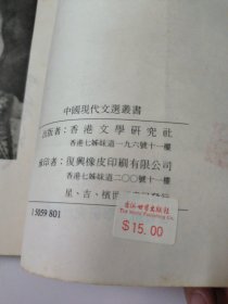 黄卢隐选集