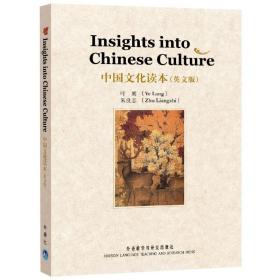 中国文化读本(英文版)