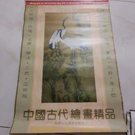 1992年挂历中国古代绘画精品13张全