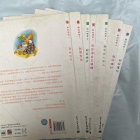 我好嫉妒：我的感觉4