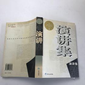 首届北京文学节著名作家学者演讲集